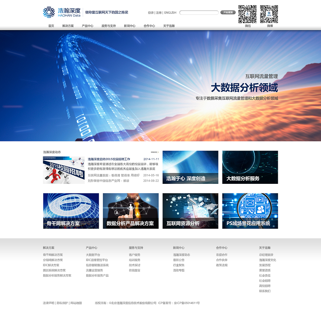 大数据公司（图ZNDcwMzkzNTI=） - 企业官网 - 站酷设计师小鱼儿逋溜逋溜原创素材 - 站酷ZCOOL