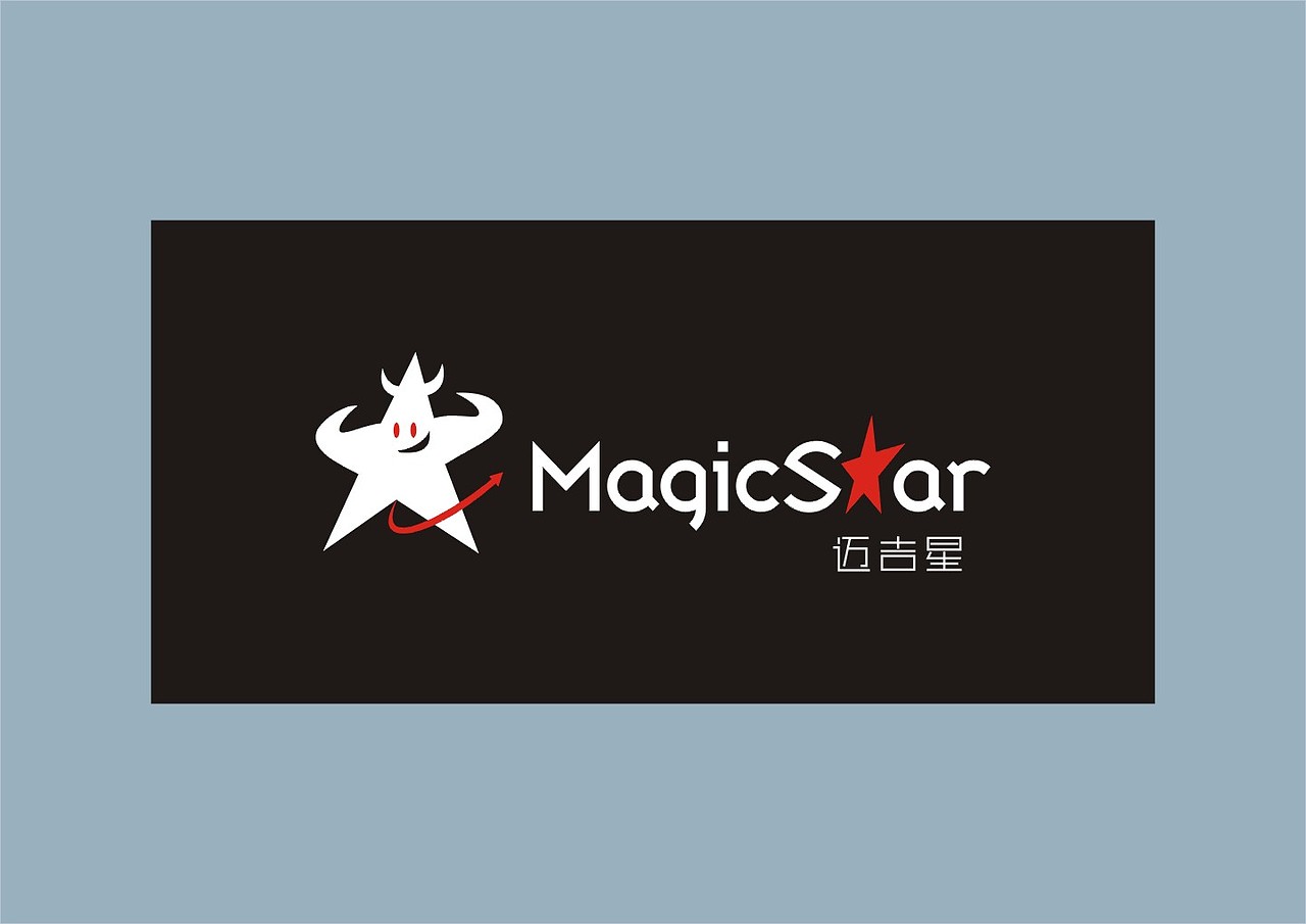 品牌设计 / Magic Star（图ZNzUzNzU4MDA=） - 品牌 - 站酷设计师大乔_设计的艺术原创素材 - 站酷ZCOOL