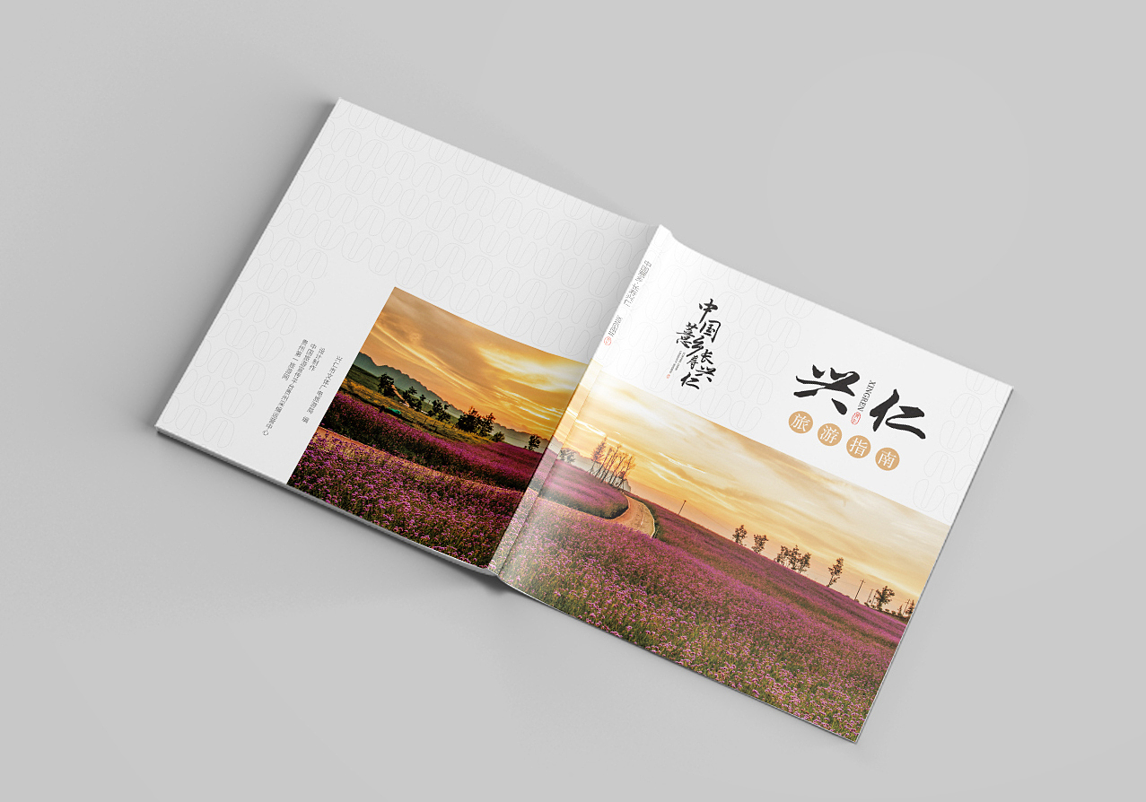 《中国薏乡·长寿兴仁》画册