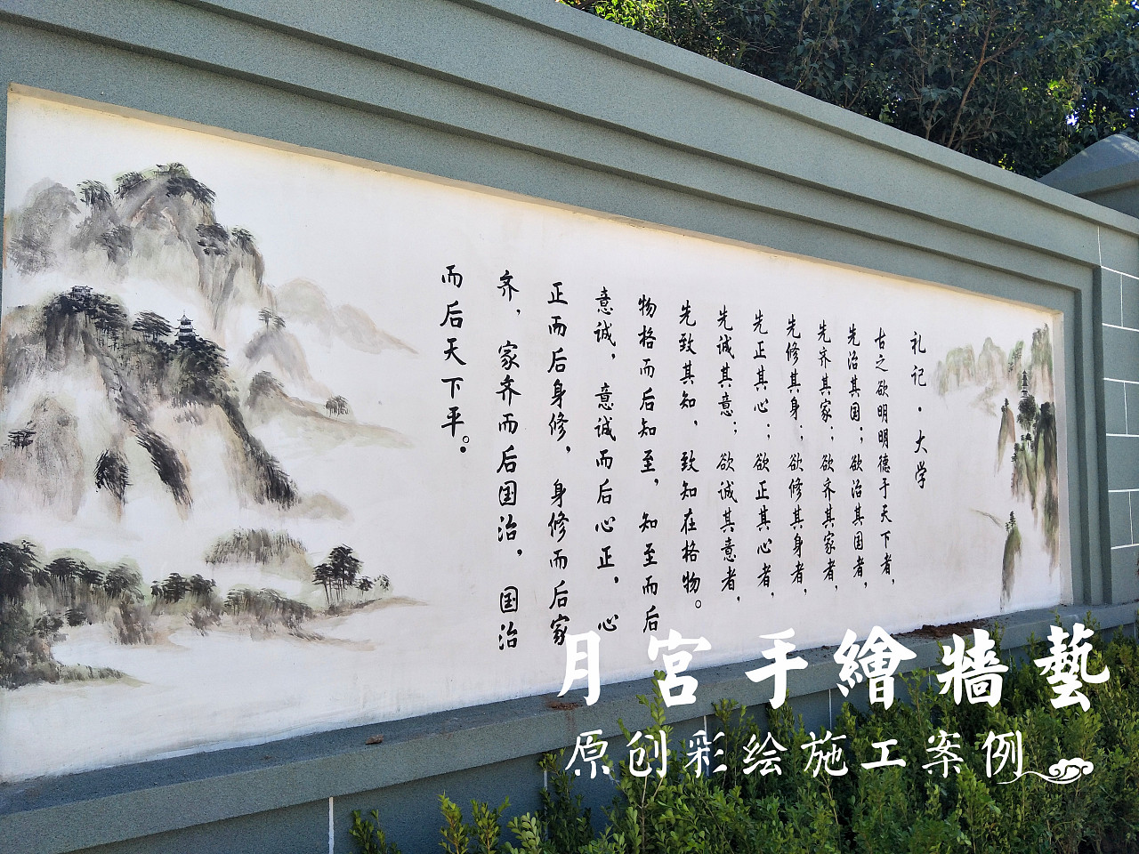 廉政文化墙彩绘国画和诗词结合的文化墙彩绘