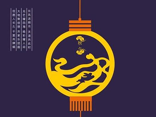 中秋节贺卡