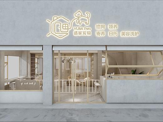 宠物店设计