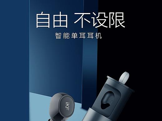 蓝牙耳机详情页