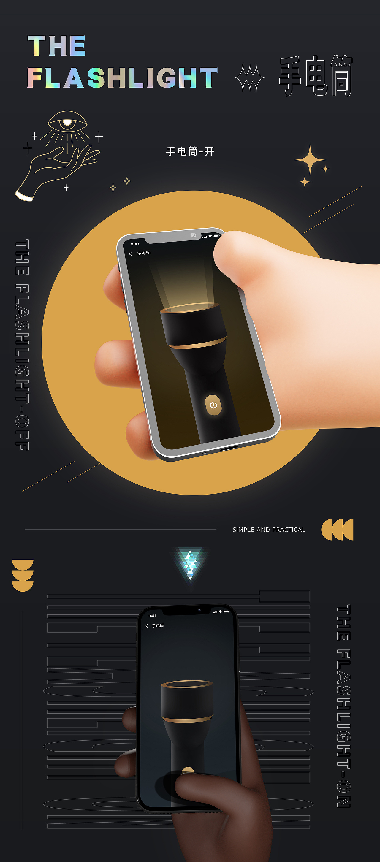 小工具类产品总结