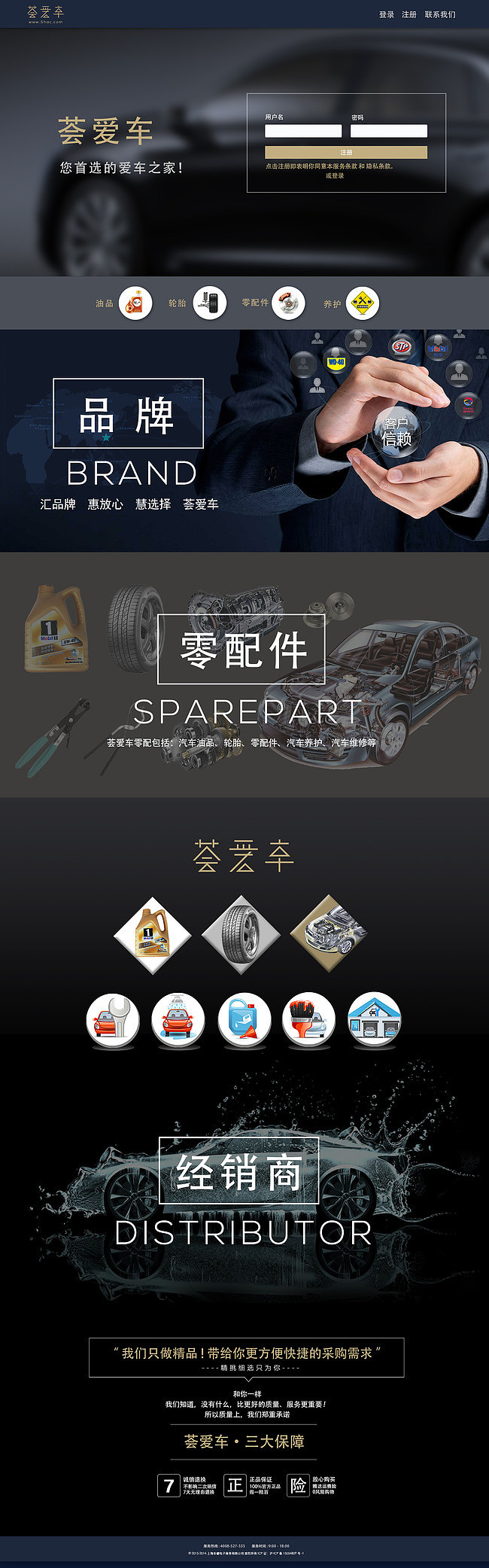 荟爱车网站首页设计（图ZNTEzMDkzMjg=） - 企业官网 - 站酷设计师Xenia直感设计原创素材 - 站酷ZCOOL