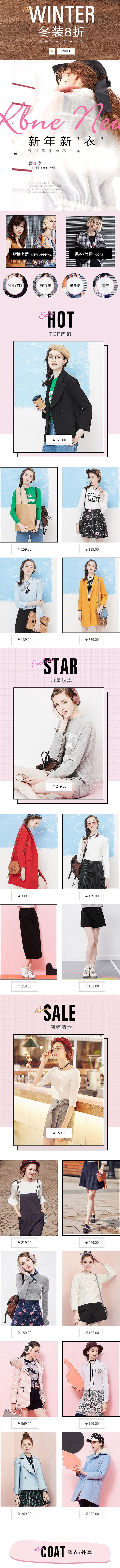 春（图ZNzA0OTUyMjQ=） - 电商 - 站酷设计师面条小老太原创素材 - 站酷ZCOOL