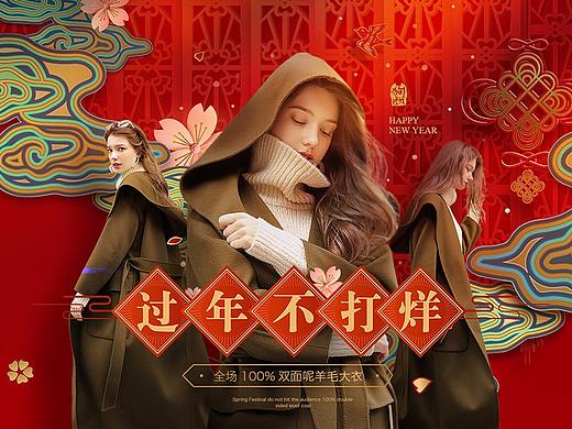 春节不打烊/ 夏装测款页面