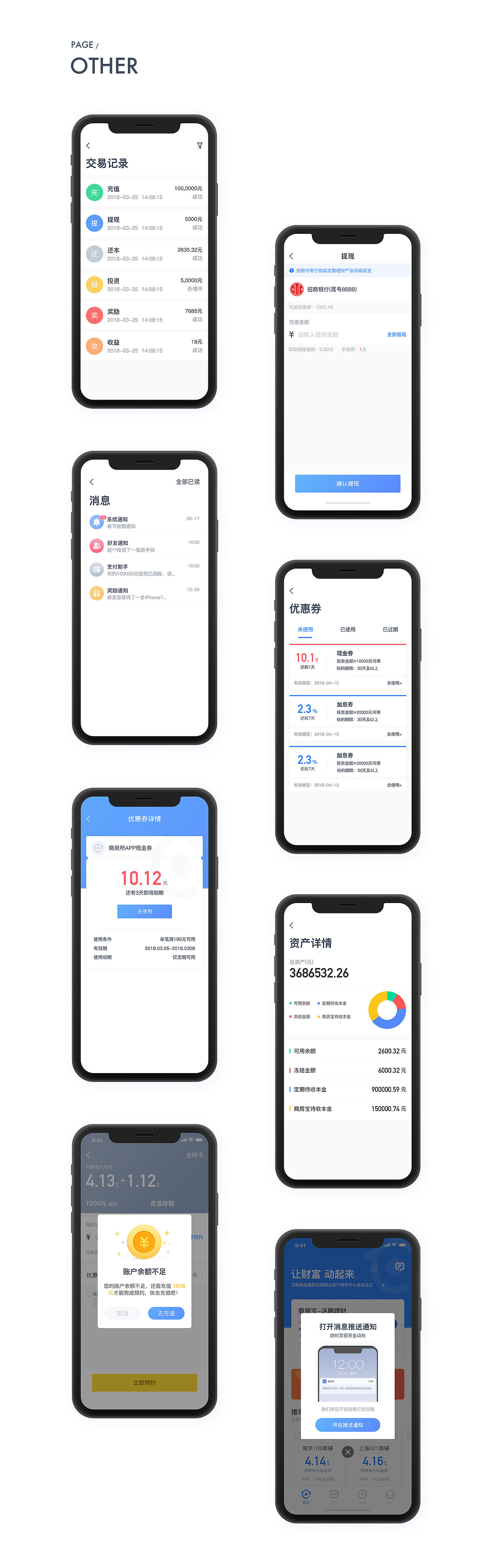 项目3.0改版Redesign