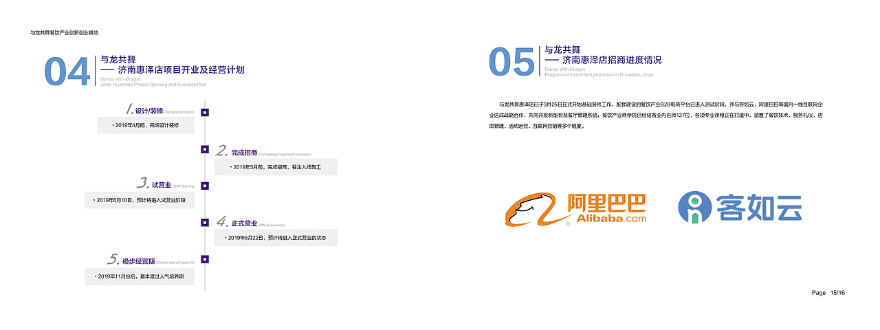 政府对接画册