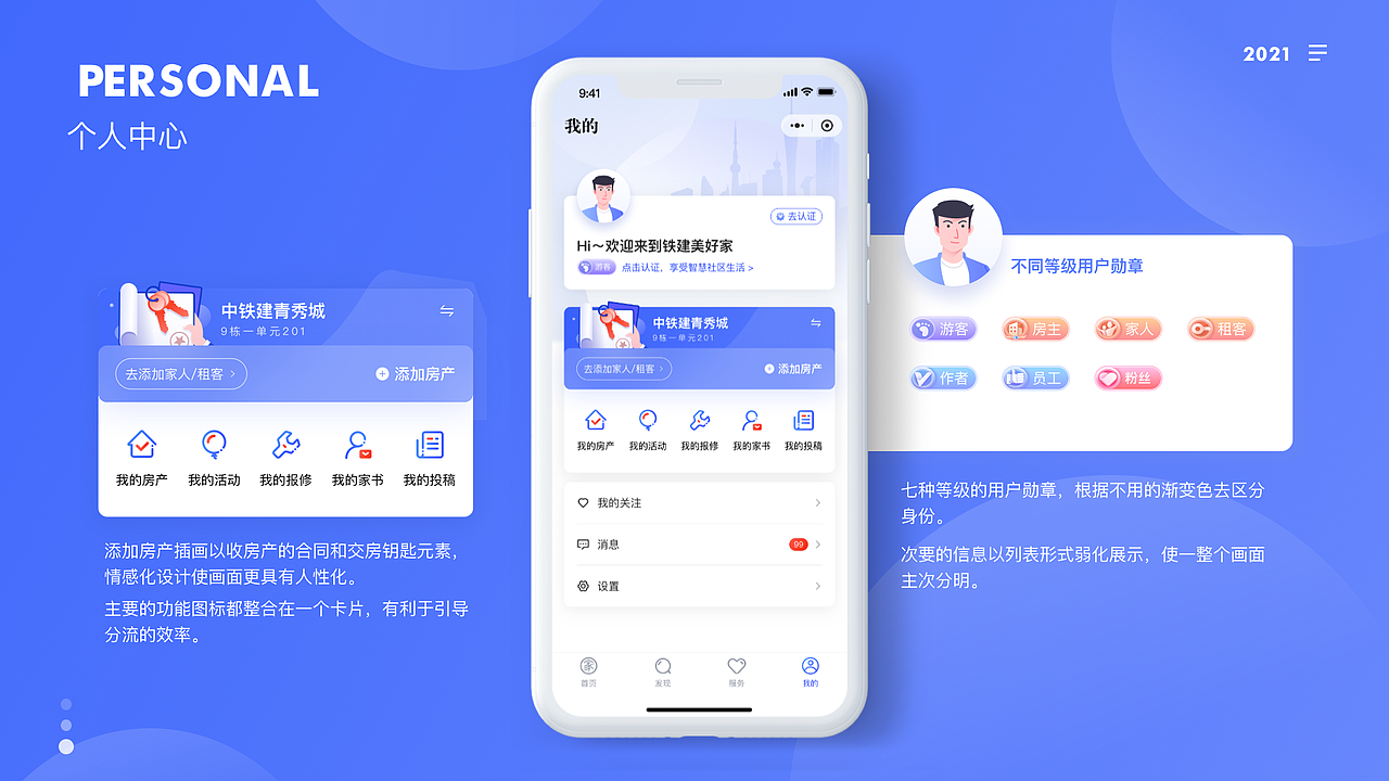 2021-UI/视觉作品集