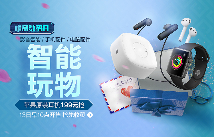 813 配件分会场入口