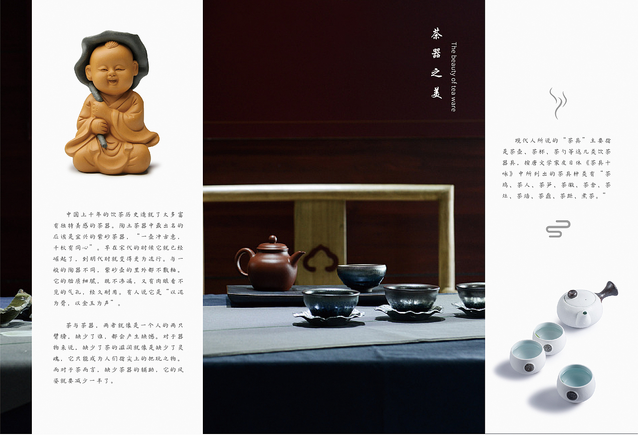 茶叶画册（图ZMTQxNzA4MDUy） - 书籍/画册 - 站酷设计师萍不是苹果原创素材 - 站酷ZCOOL