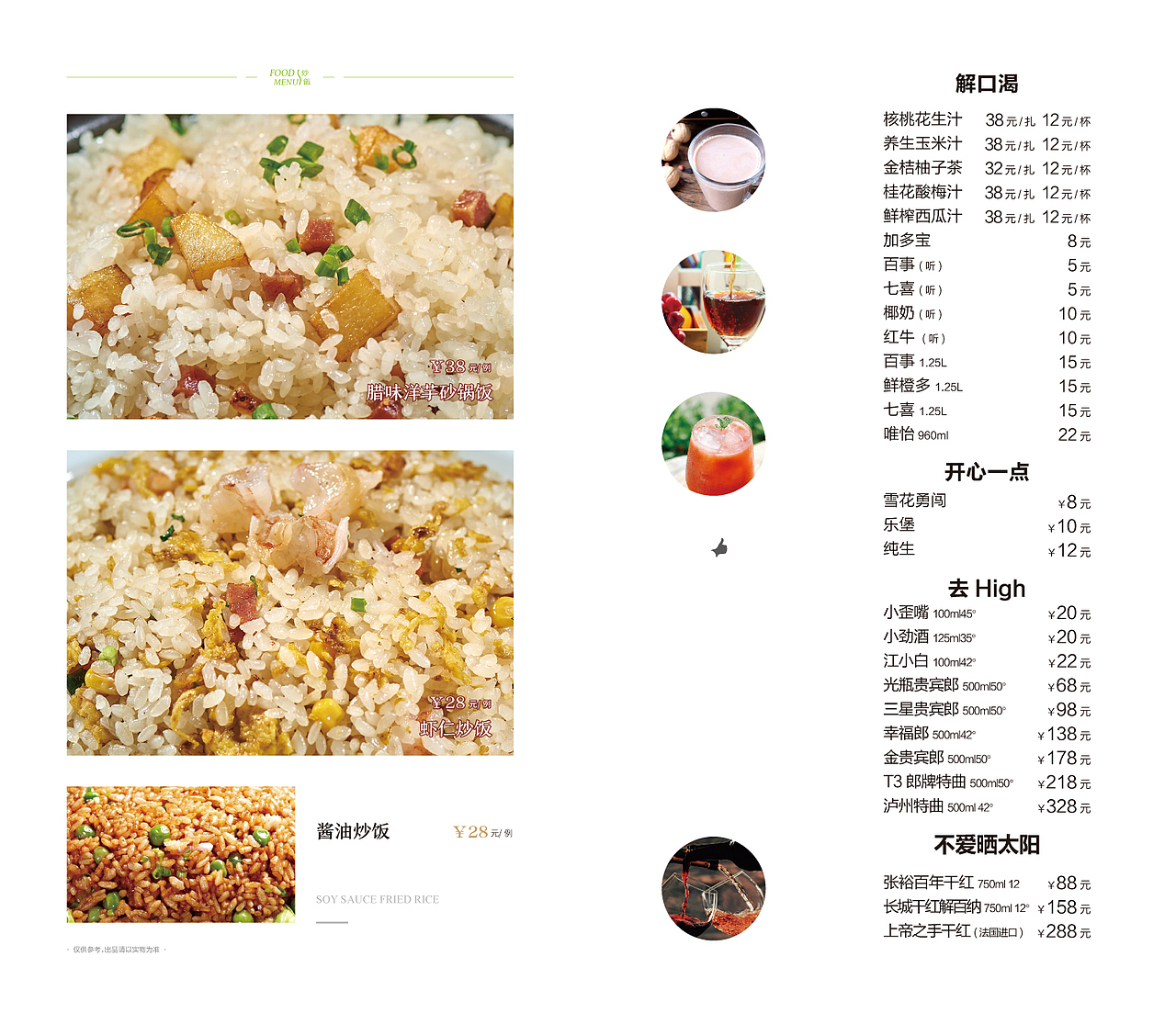 鼎锅洋芋饭,小时候的味道~