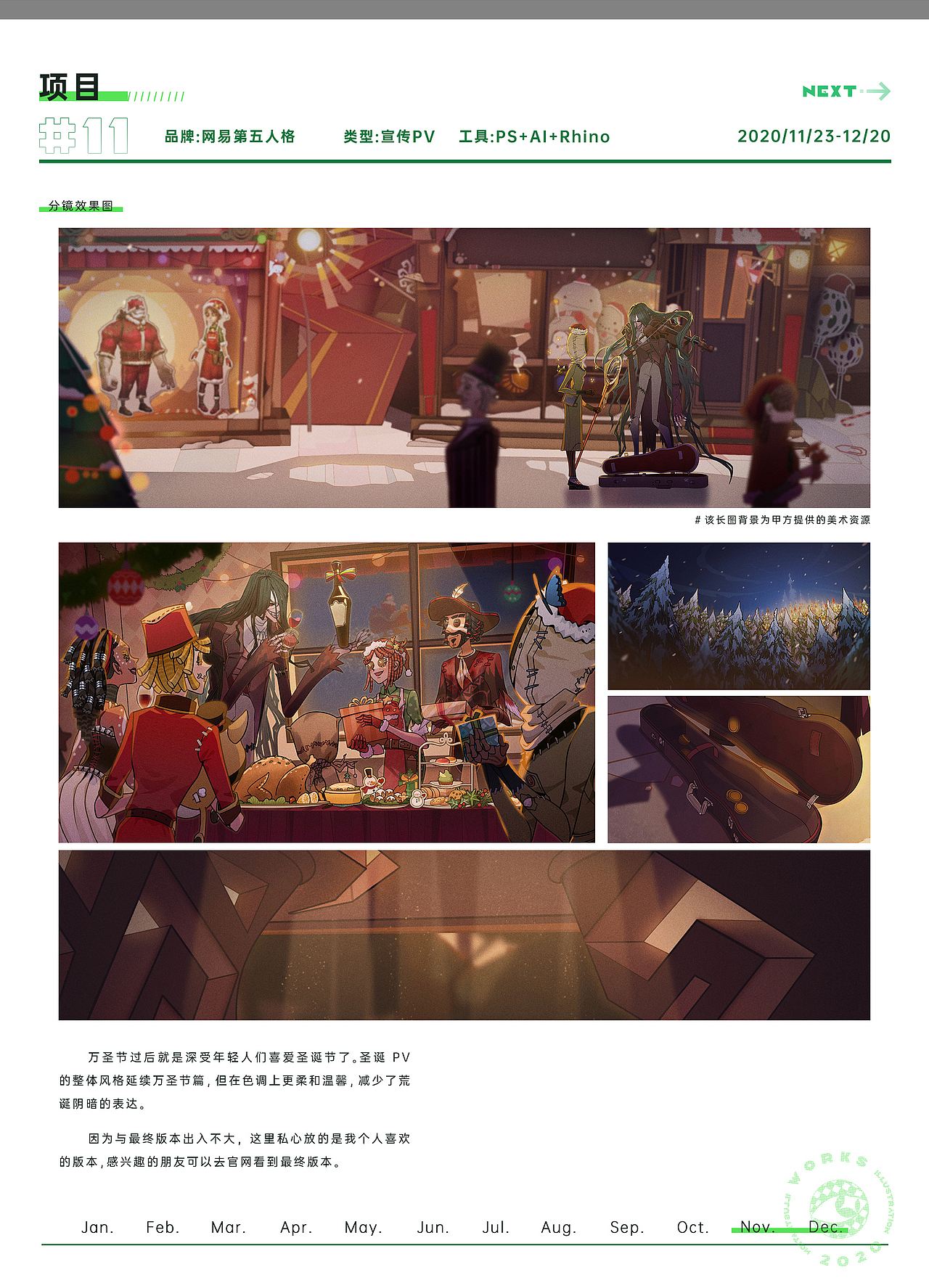 2020年插画X设计总结【ZKN】（图ZMjQwOTc2MTg4） - 商业插画 - 站酷设计师夏树卿ZKN原创素材 - 站酷ZCOOL