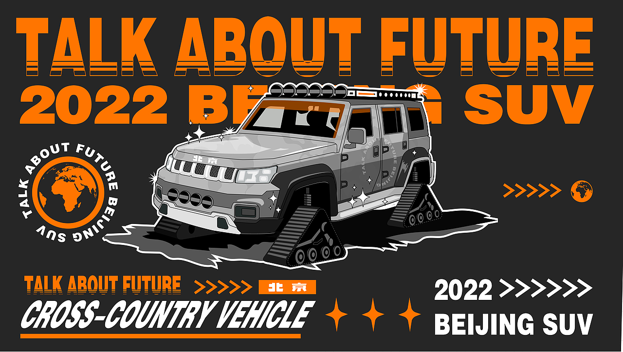 北京越野GO TO THE FUTURE（图ZMjk5NTYyNDA0） - 商业插画 - 站酷设计师李兜兜原创素材 - 站酷ZCOOL