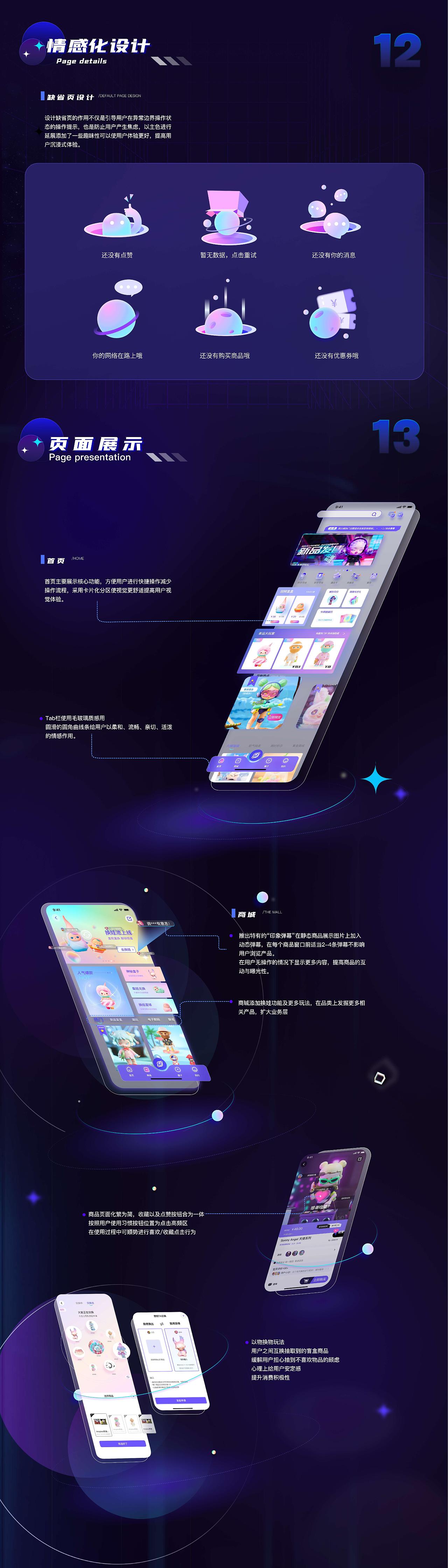 盒趣app0-1（图ZMzEwMTg0MjY0） - APP界面 - 站酷设计师沵啊沵原创素材 - 站酷ZCOOL