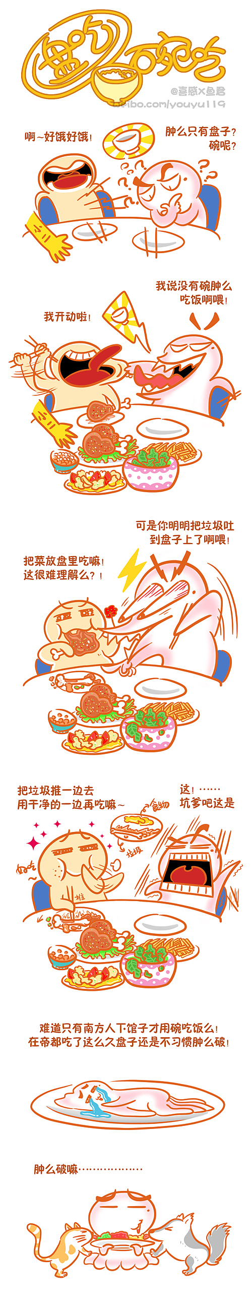 【少年漂の故事】8月刊~火辣夏季热血满载!