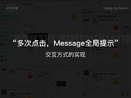 UX·用户体验记录03