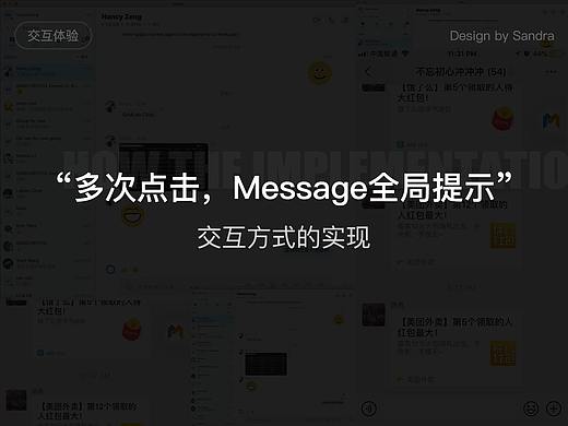UX·用户体验记录03