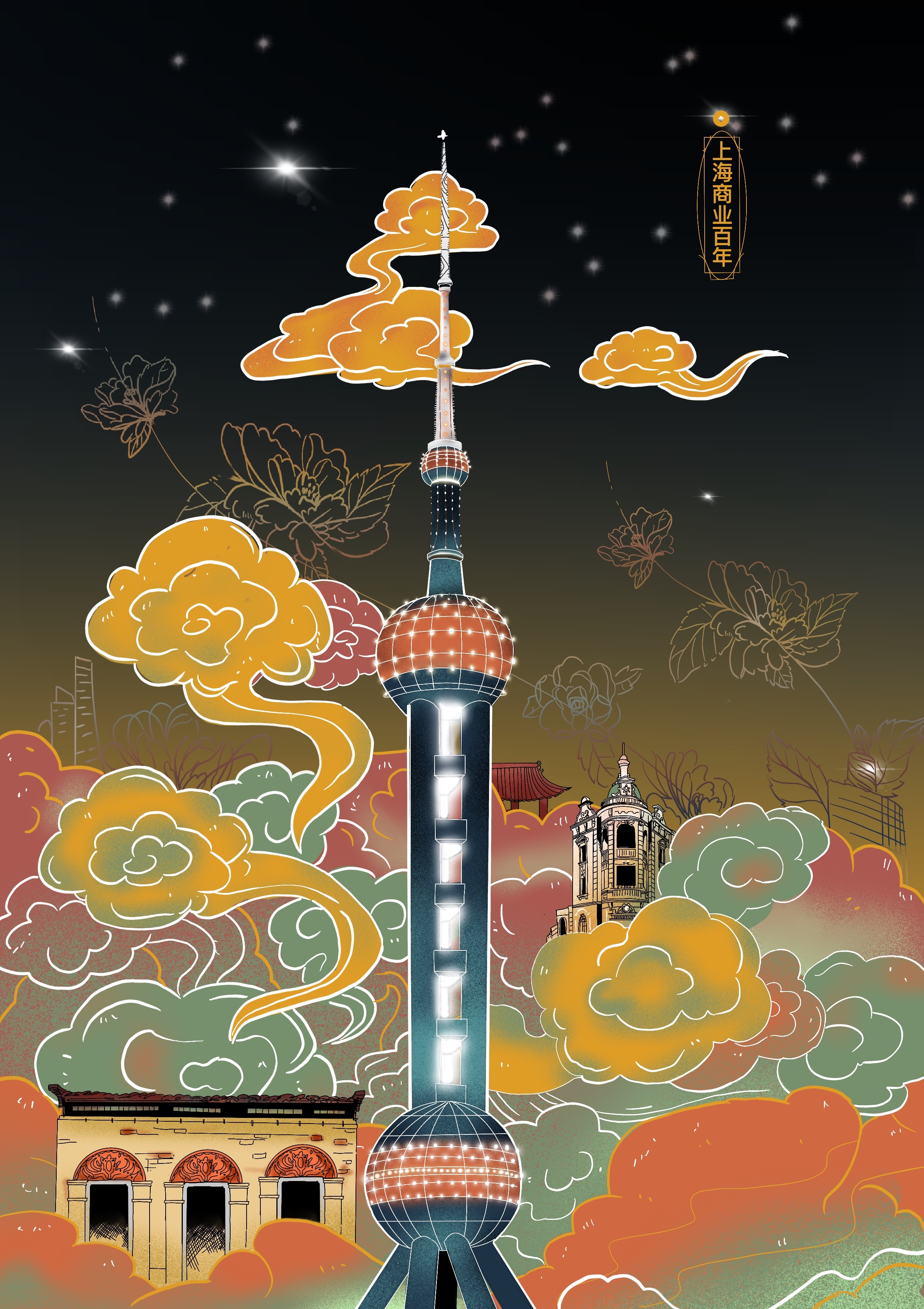 上海商业百年插画海报|插画|商业插画|插画师z神 - 原创作品 - 站酷