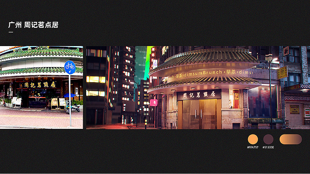 饿了么超品日：城市味，新国味（图ZMjMyMzM0NzAw） - 动画/影视 - 站酷设计师盘马弯弓PMWG原创素材 - 站酷ZCOOL