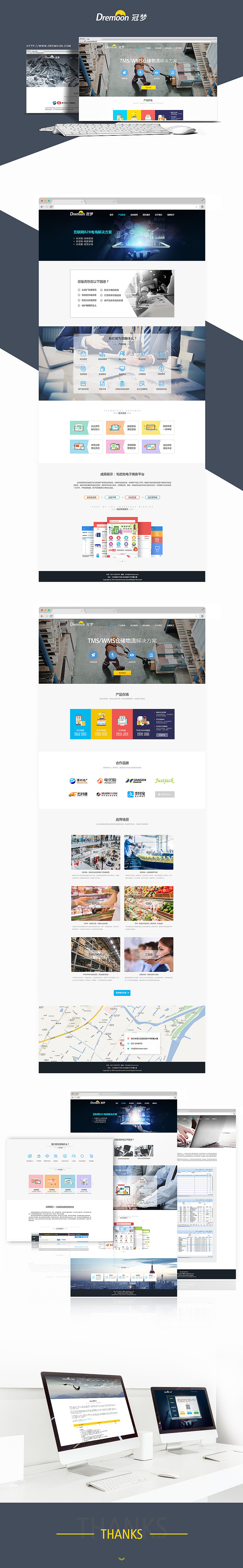 冠梦网站部分界面（图ZNzE3NDcwNDg=） - 企业官网 - 站酷设计师尘落原创素材 - 站酷ZCOOL