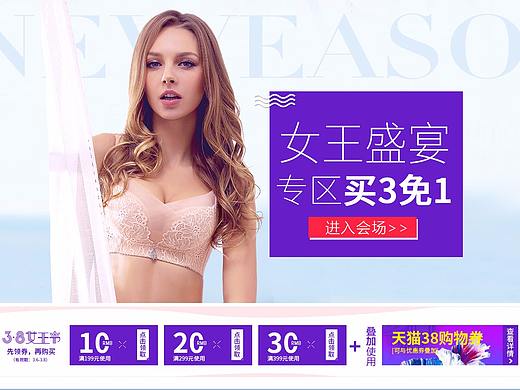 38女王节首页装修