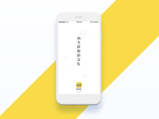 音乐app