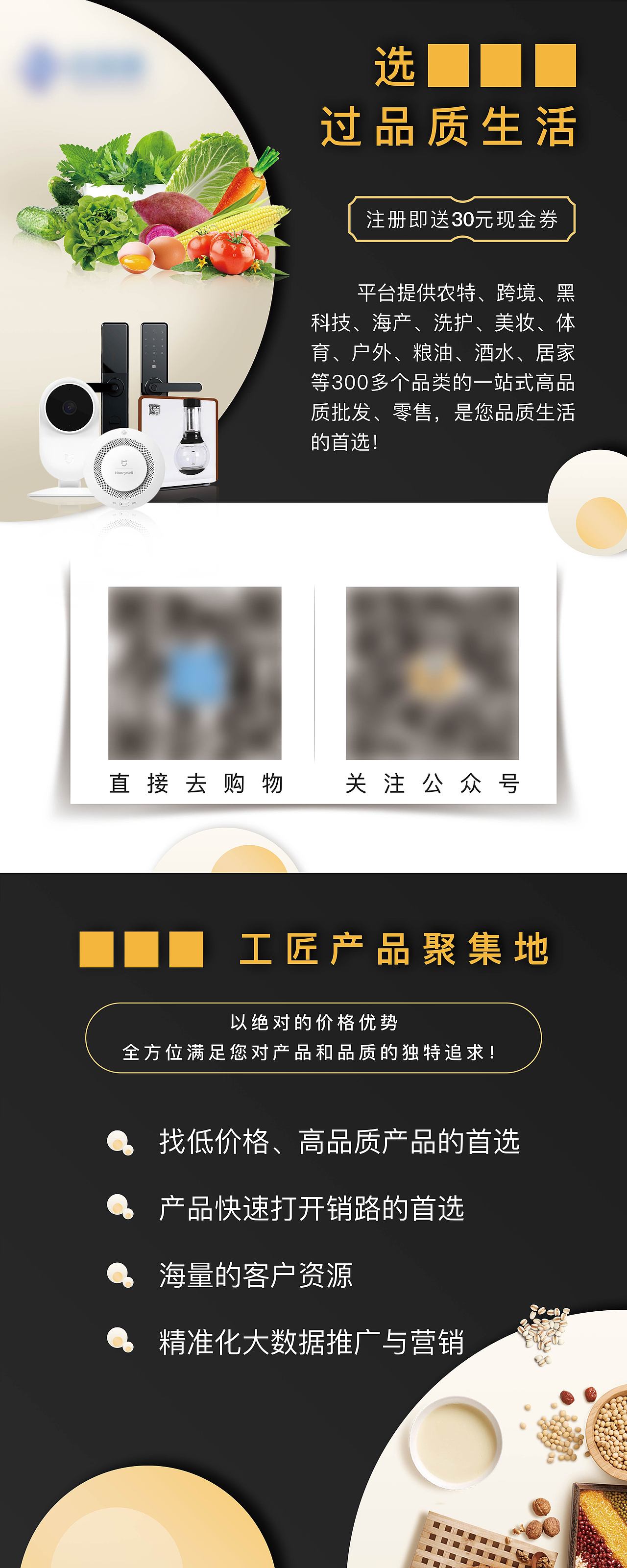 平台宣传易拉宝设计