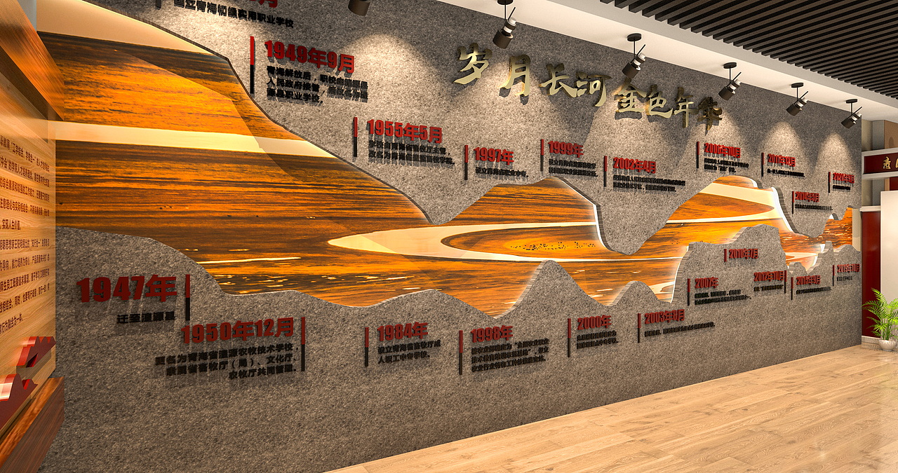 青海畜牧兽医职业技术学院校史馆