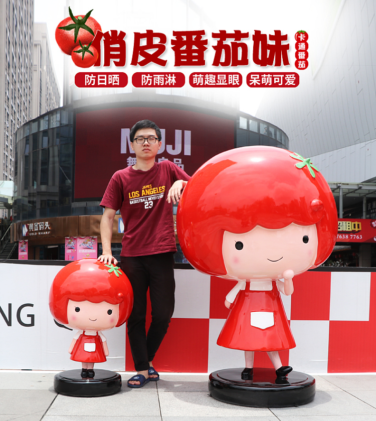 幼儿园里蔬菜形象吉祥物迎宾玻璃钢番茄妹卡通人偶雕塑