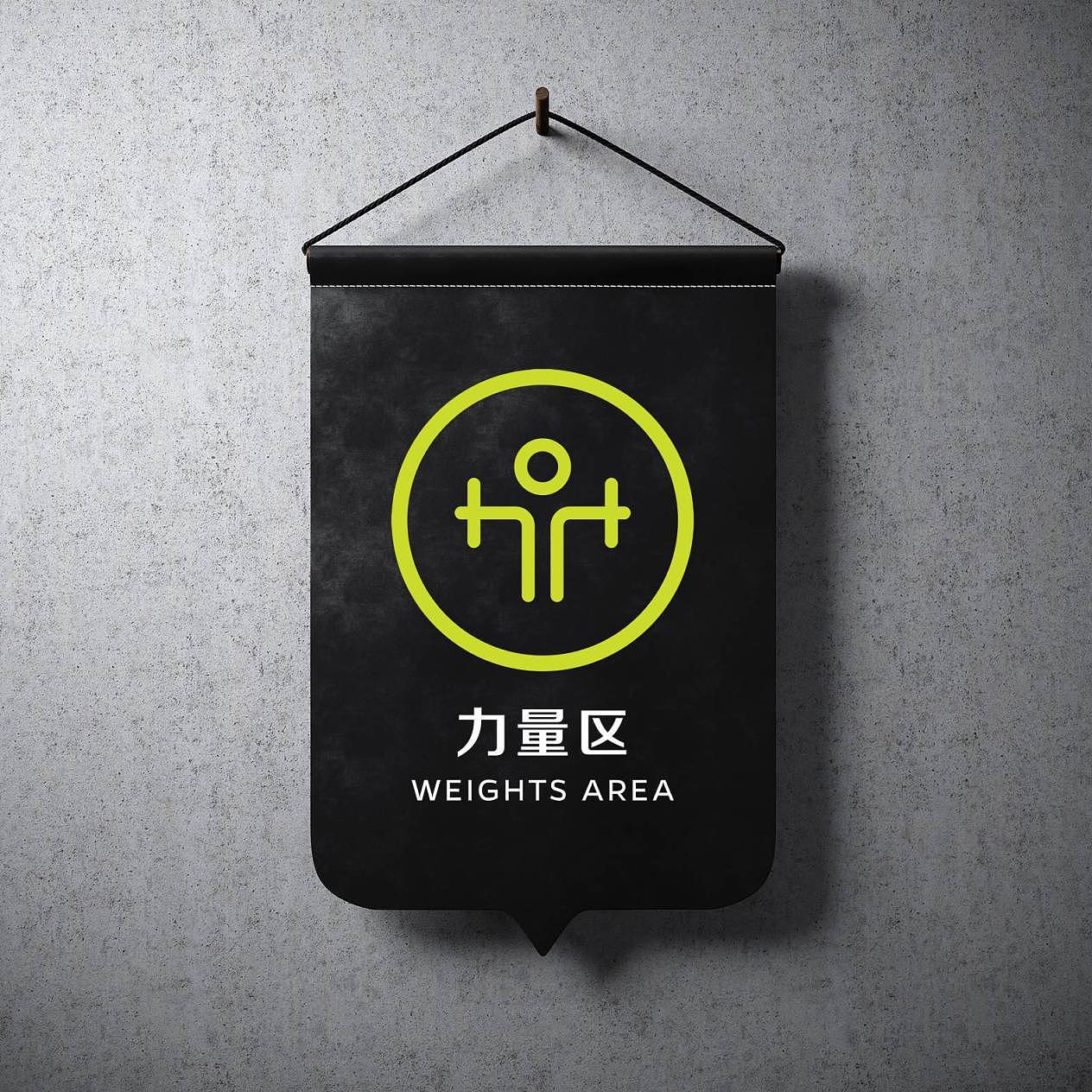 “i健康邻家健身房”logo/若干物料设计