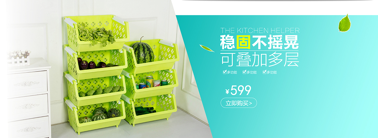 家居百货海报设计