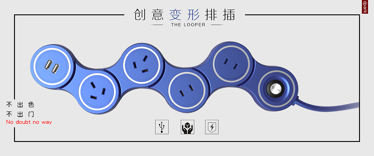 简约创意排插（图ZMTIxOTUzMjg0） - 宣传物料 - 站酷设计师Y1iiii原创素材 - 站酷ZCOOL