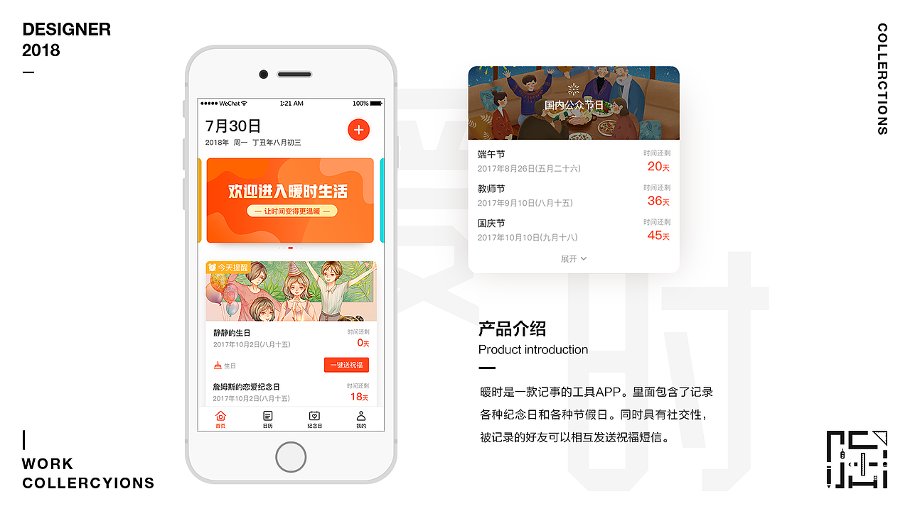 2017-2018年度作品集（图ZMTM5NjM2MTg0） - APP界面 - 站酷设计师Axds原创素材 - 站酷ZCOOL