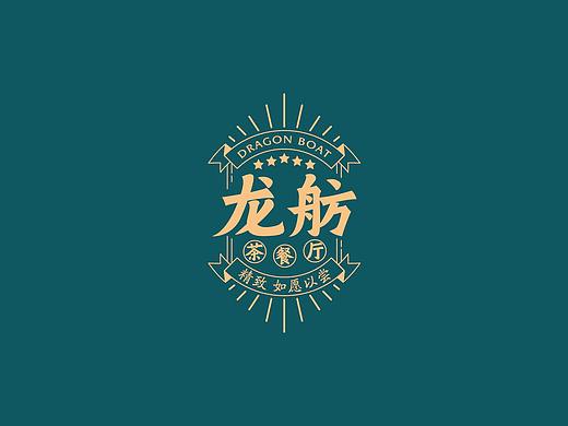 龙舫茶餐厅