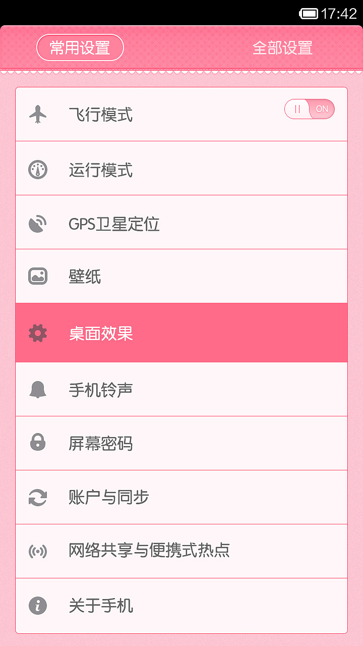 少女时代-完整版（图ZMzE0NzgzNDg=） - 主题/皮肤 - 站酷设计师七猫网络原创素材 - 站酷ZCOOL