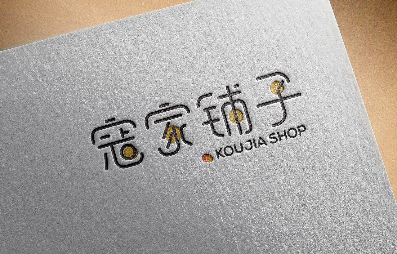 食品LOGO-【寇家铺子】（图ZNDk2NTM4MDg=） - Logo - 站酷设计师Metamind_元谋原创素材 - 站酷ZCOOL
