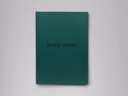 手账本