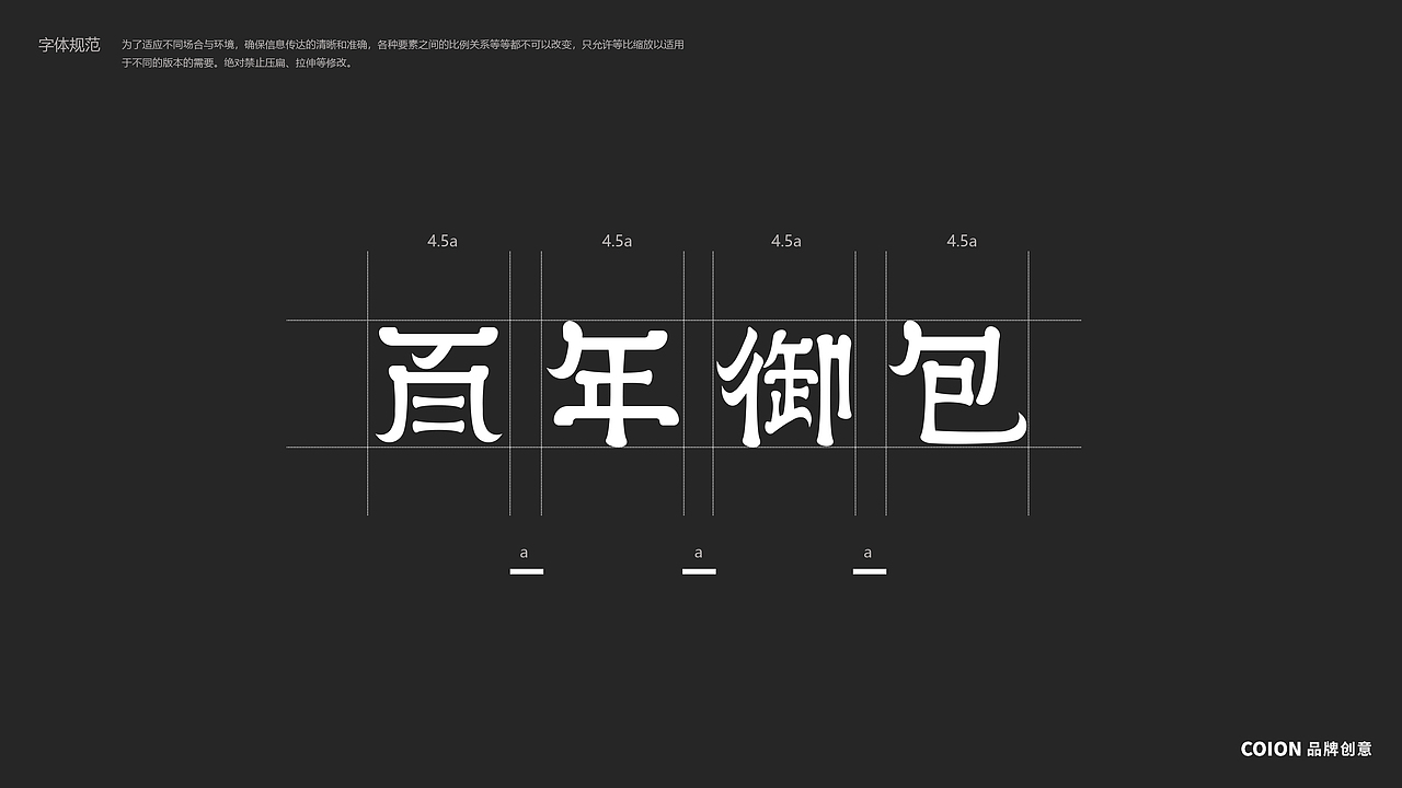 COION｜你家门口有家早餐店（图ZMjUwNTIwMzUy） - 品牌 - 站酷设计师阿來有点趣C原创素材 - 站酷ZCOOL