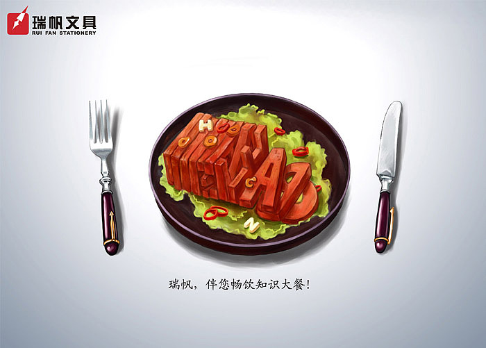 学习用品 海报（图ZMjAyNjgwNjQ=） - 海报 - 站酷设计师简海山原创素材 - 站酷ZCOOL