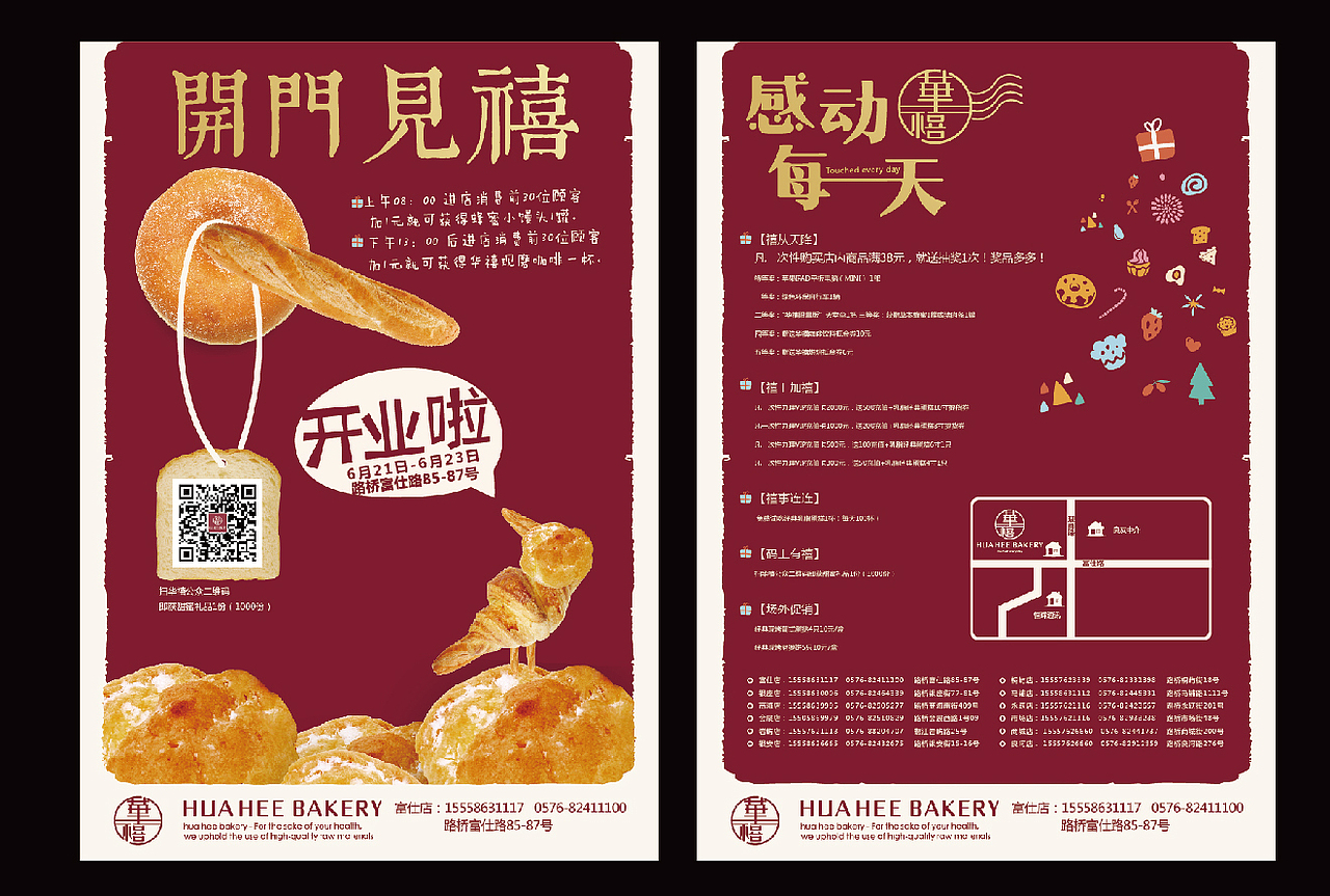 【華禧在身边感动每一天】華禧西饼(图ZMTM0MTMwMjA=) - 品牌 - 站酷设计师十森一林原创素材 - 站酷ZCOOL