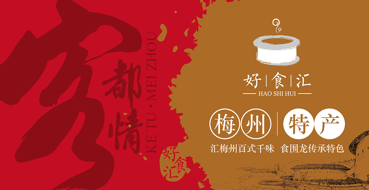 正宗客家梅菜干（图ZNDc5NjM3MDg=） - 产品摄影 - 站酷设计师林中老道原创素材 - 站酷ZCOOL