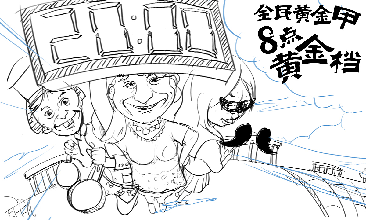 强调游戏时间