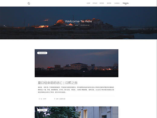 个人博客网页