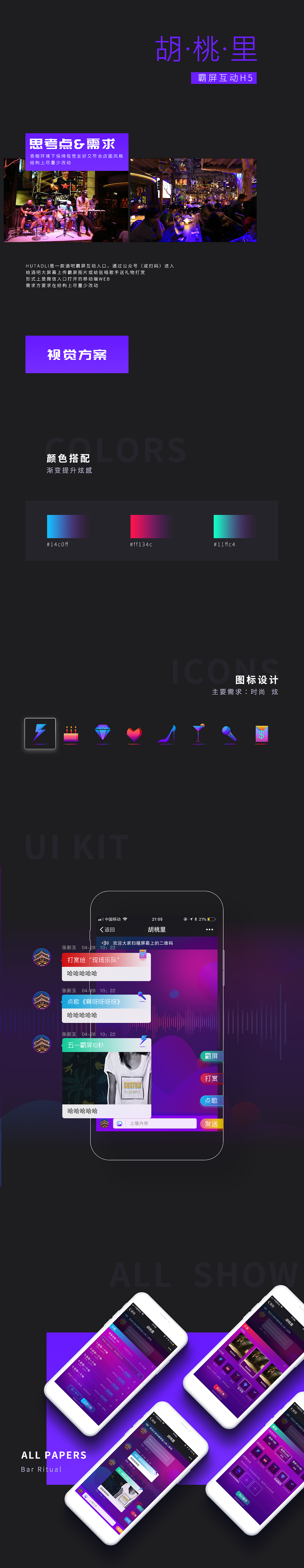 一套皮肤（图ZMTMzMTk0Mjcy） - 主题/皮肤 - 站酷设计师Colourful_原创素材 - 站酷ZCOOL