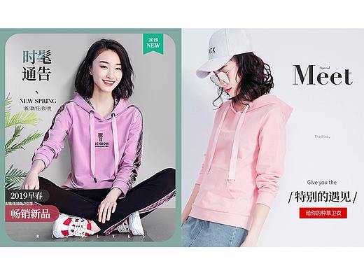 2019春季手机端女装页面