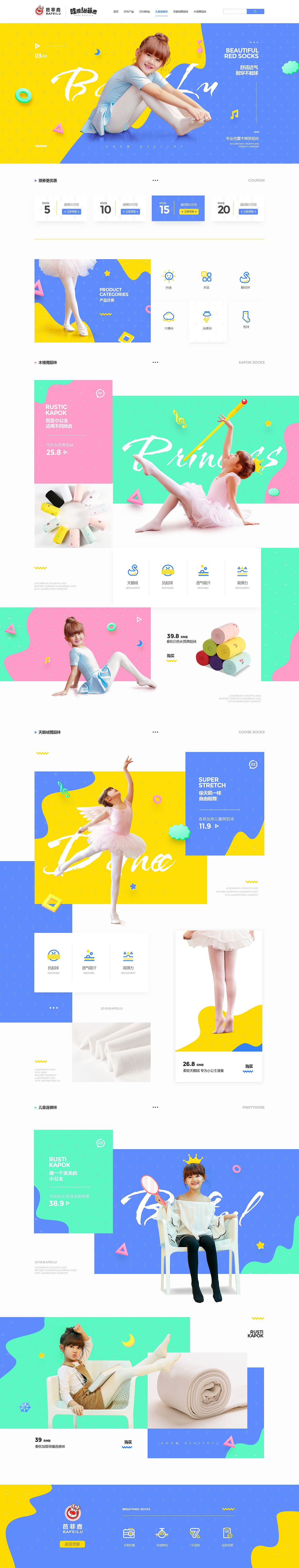 之前的首页设计（图ZMjA5NzQ0NTky） - 电商 - 站酷设计师青衫隐原创素材 - 站酷ZCOOL