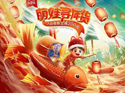 去年年货节页面补发