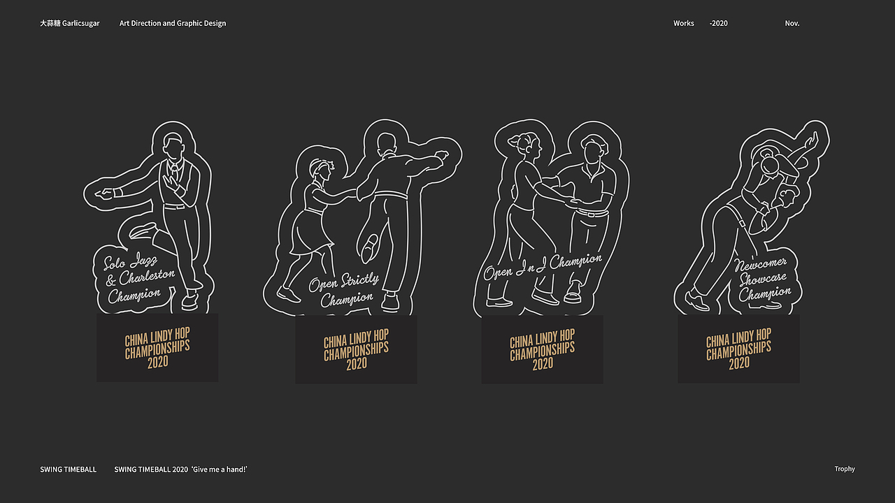 【品牌设计】SWINGTIME BALL 2020 ‘GIVE ME A HAND’（图ZMjU5NzkxNzky） - 品牌 - 站酷设计师大蒜糖原创素材 - 站酷ZCOOL